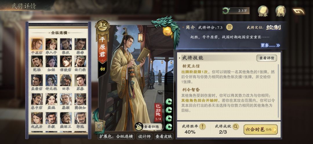 嬴政出了可以加强平原君吗,完全是超强平替 2