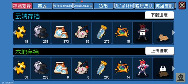 挺幽默的,我是读档呢,还是不读档呢?截图