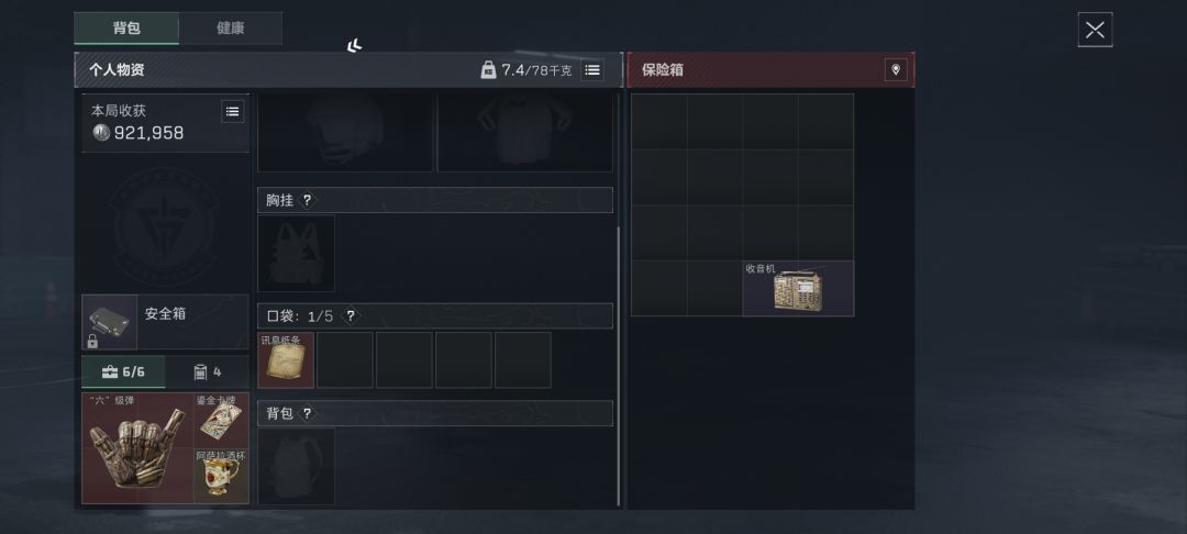 这爆率是认真的吗? 3