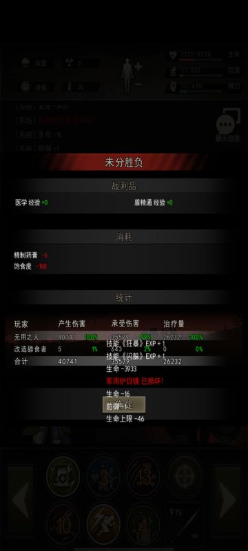 图九迷雾怪的技能总结