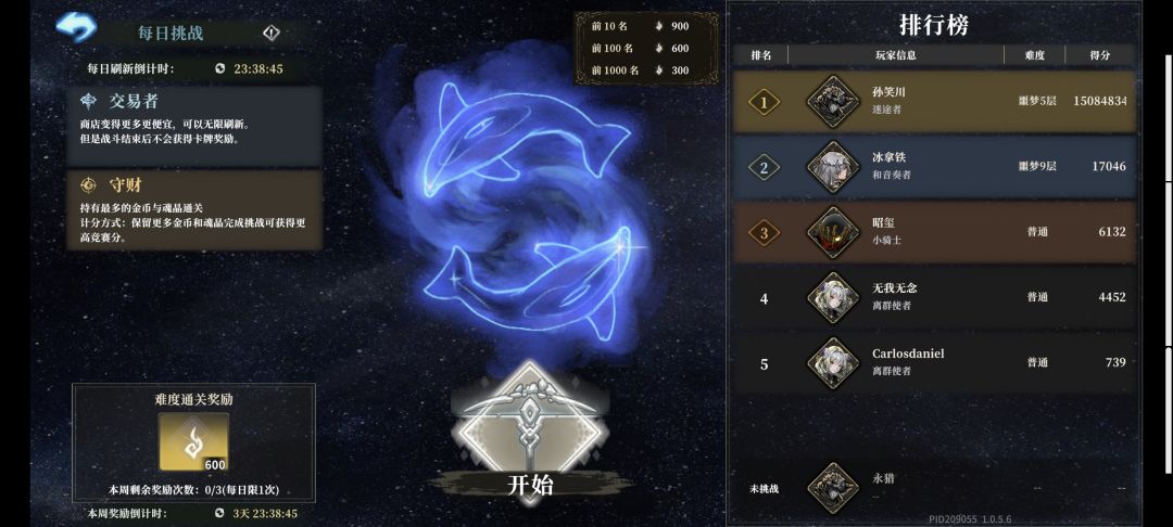 每日挑战这个是开挂的? 1