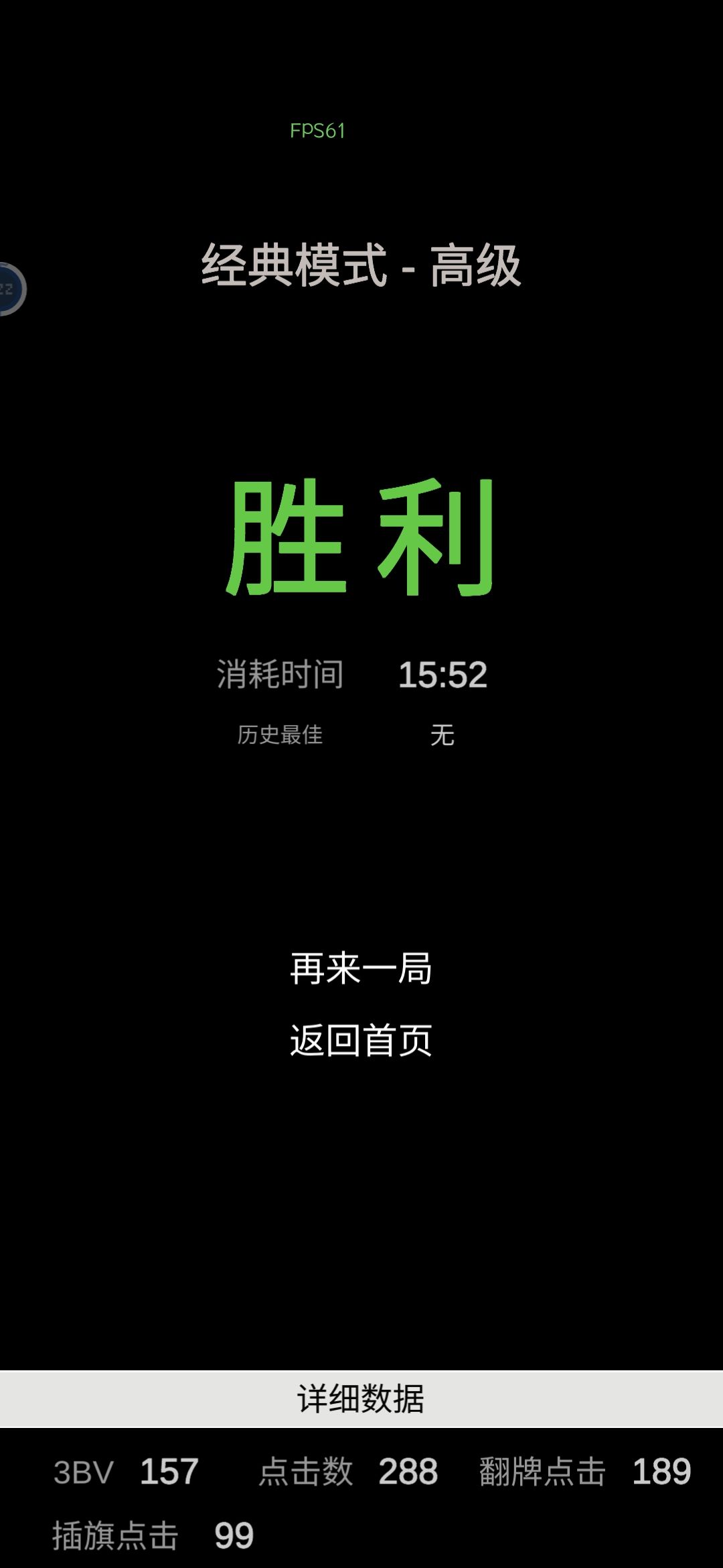 扫雷行动结束哈哈哈哈 3