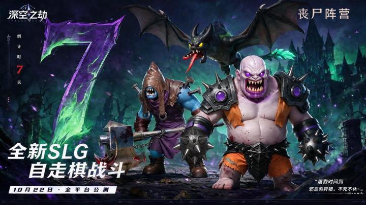 《深空之劫》公测倒计时7天|预约晒图抽京东卡!截图