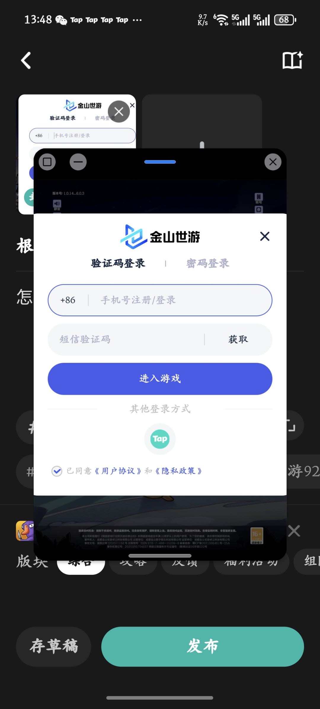 TapTap