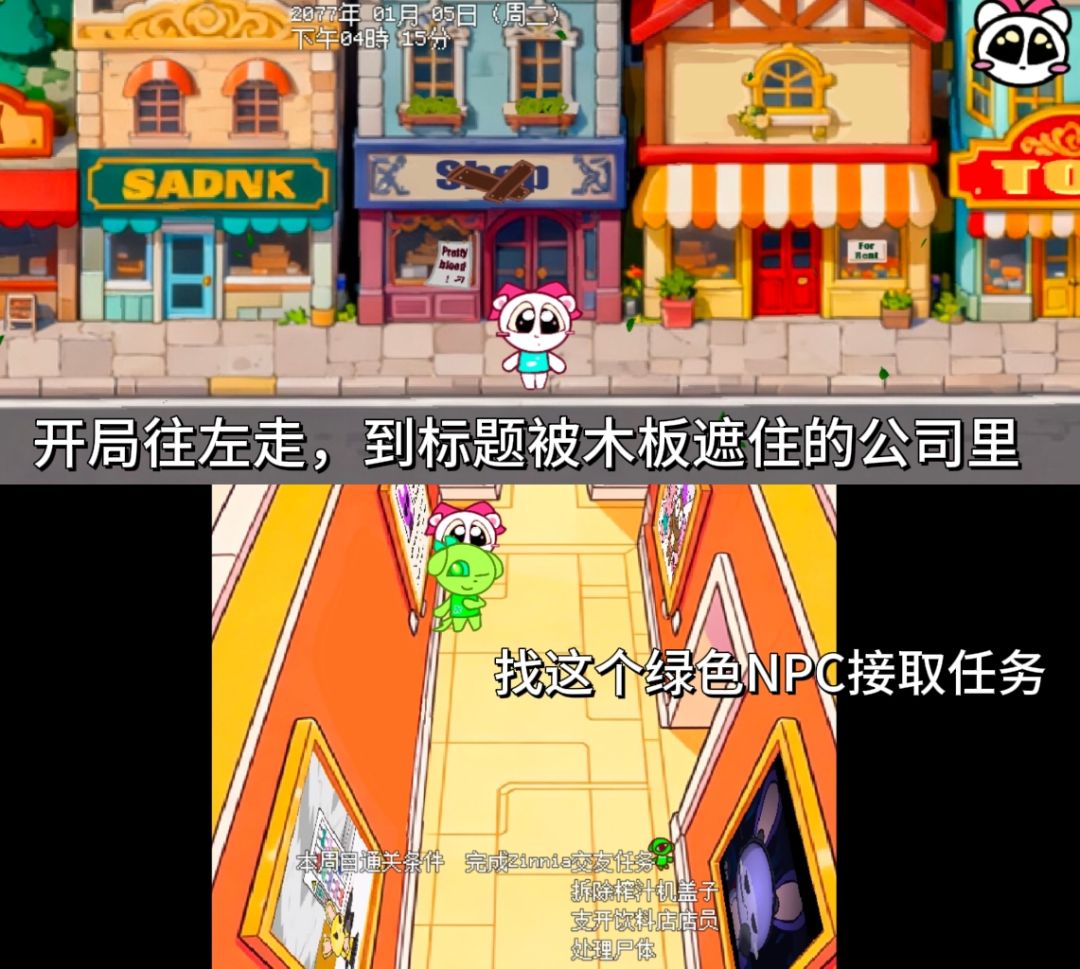 一周目图文攻略截图