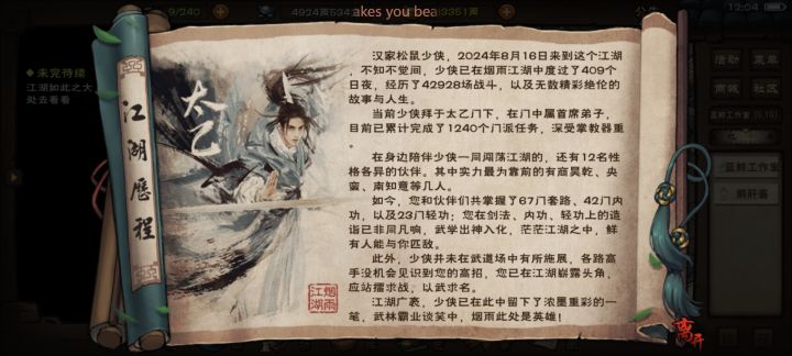奶茶店买奶茶前保存,能sl回去烟雨钱还在吗截图
