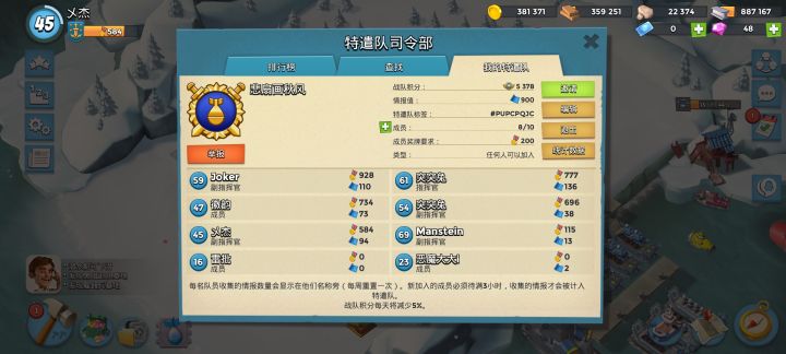 招人招人活跃就行,有群截图