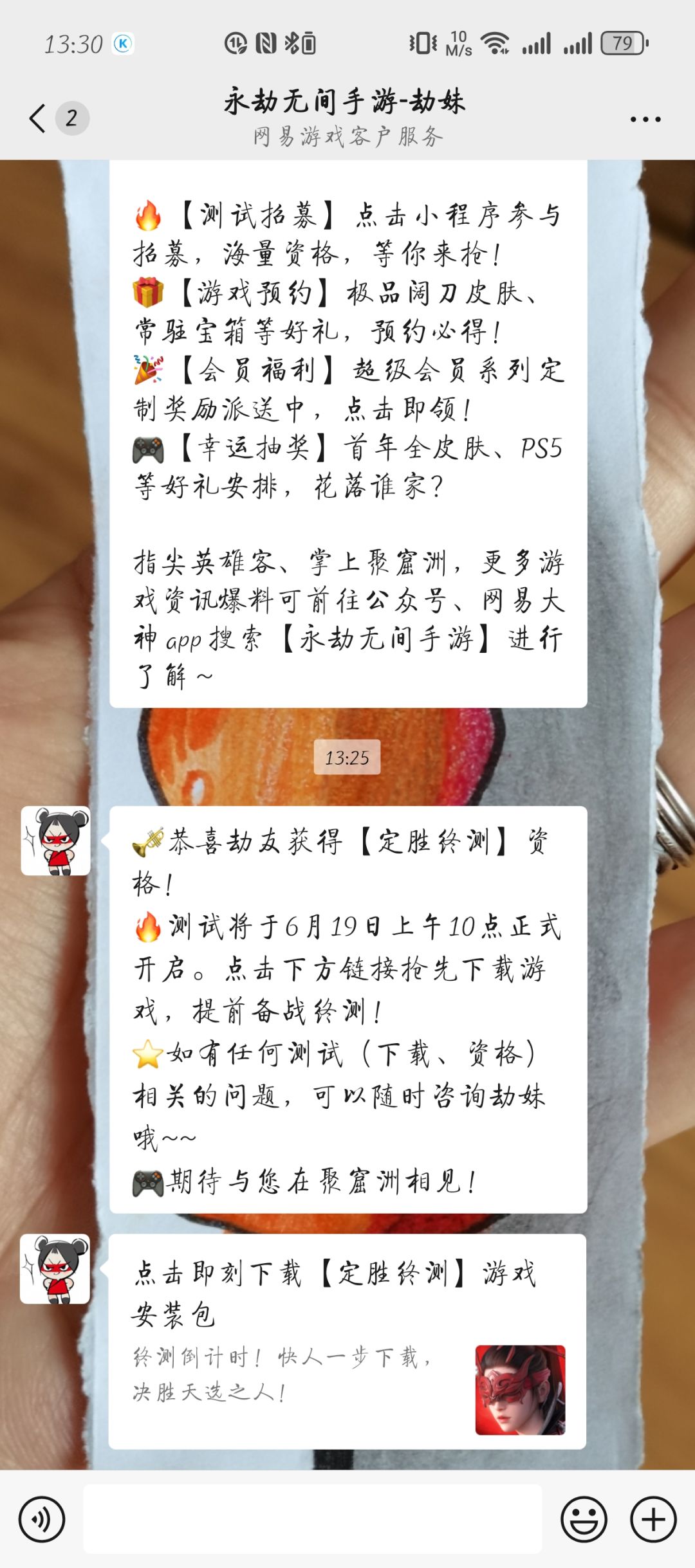 开启下载了 1
