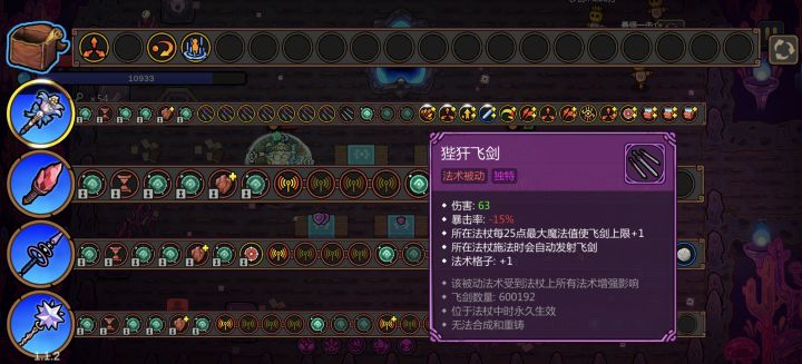 首次60万飞剑截图