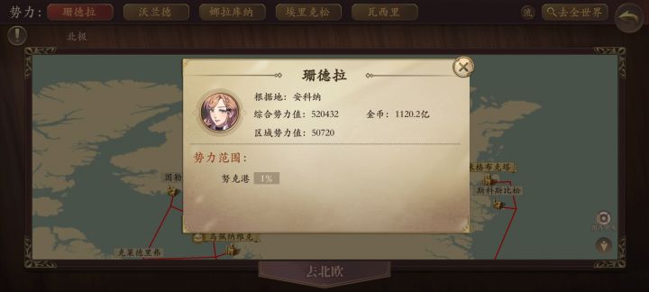 极限威亚的几件事截图