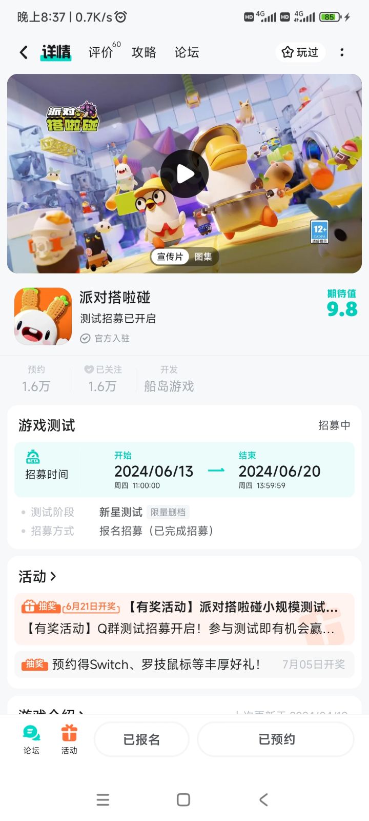 TapTap