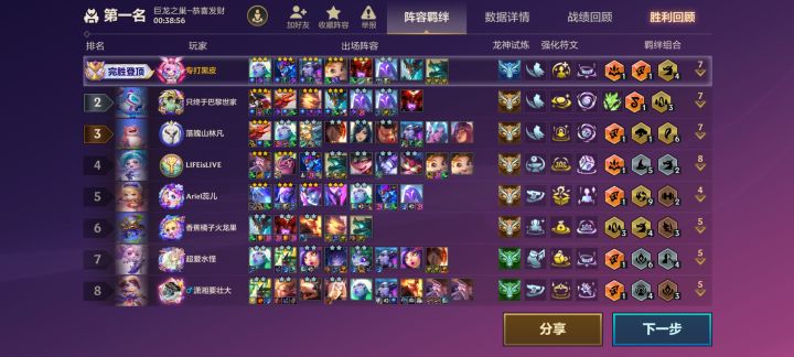只能说还得是奶妈截图
