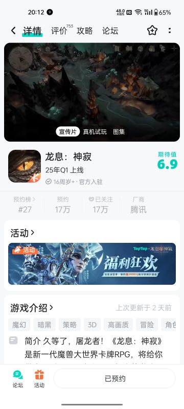 祝福《龙息:神寂》首发大吉，长盛不衰！