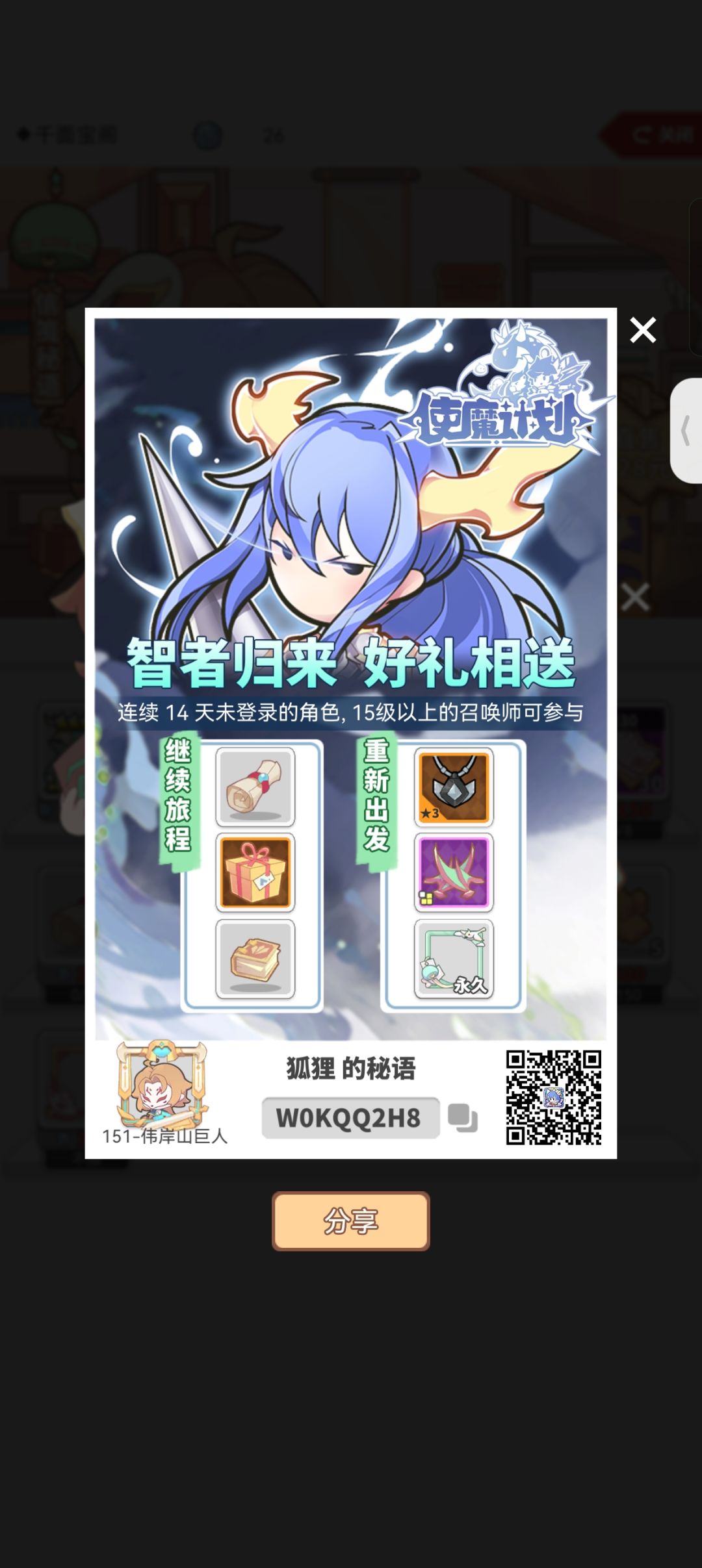 麻烦各位大佬,有没有15天没登录的老区帮小弟做个回归吧! 1
