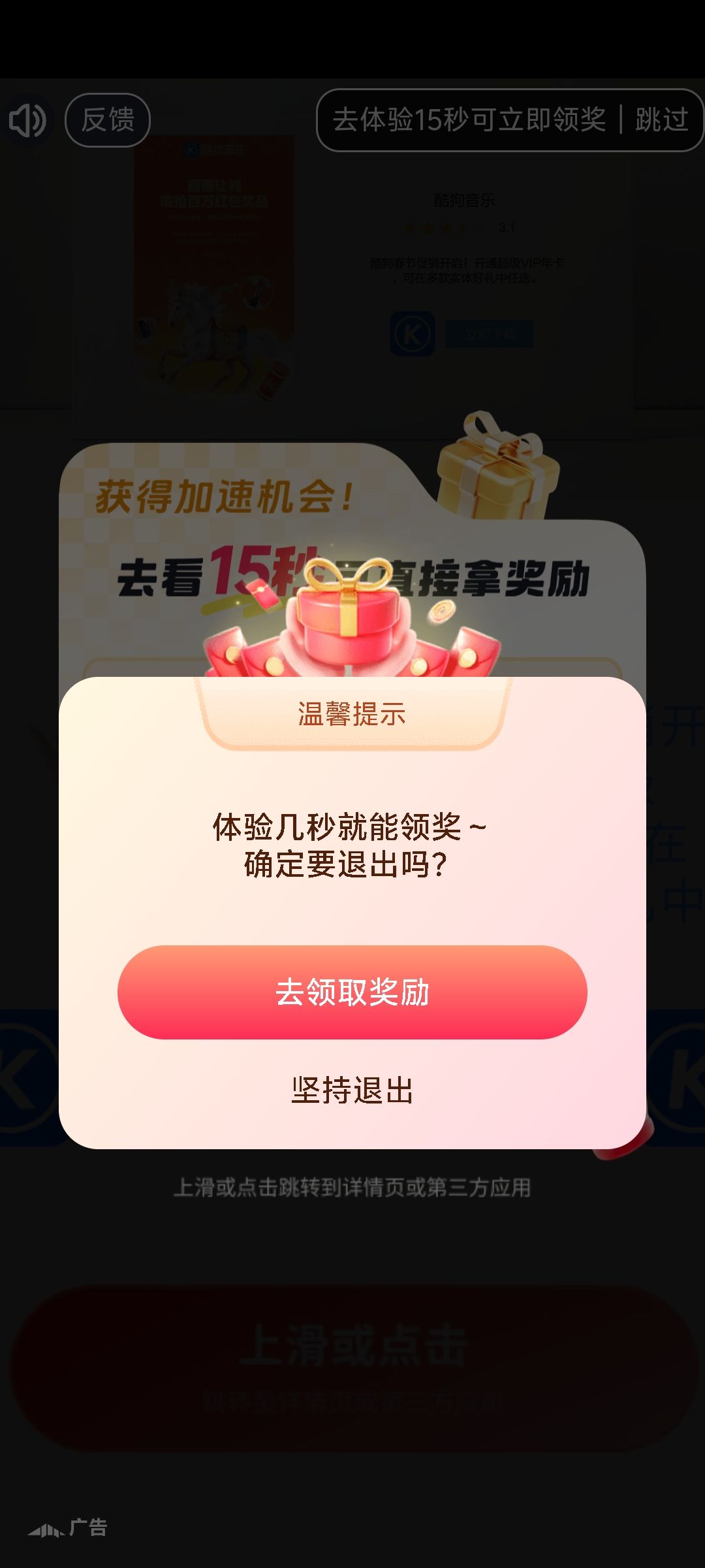 谁来管管这些游戏里的强制跳转 2