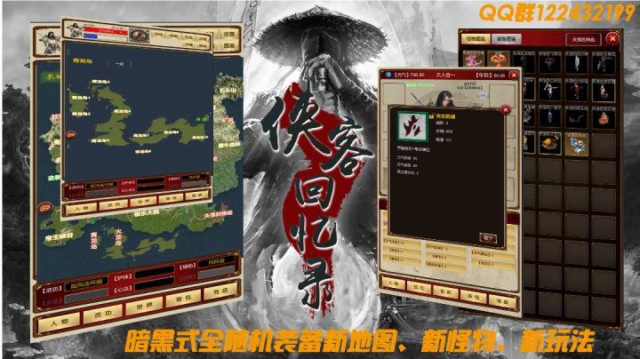 在那个夏天,我邂逅了侠客回忆录截图
