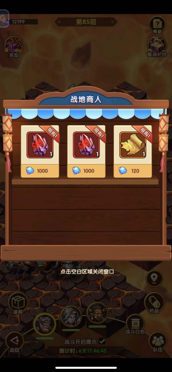 【打卡活动】6月27日 ios 51区激流巨人，王牌剑圣。截图