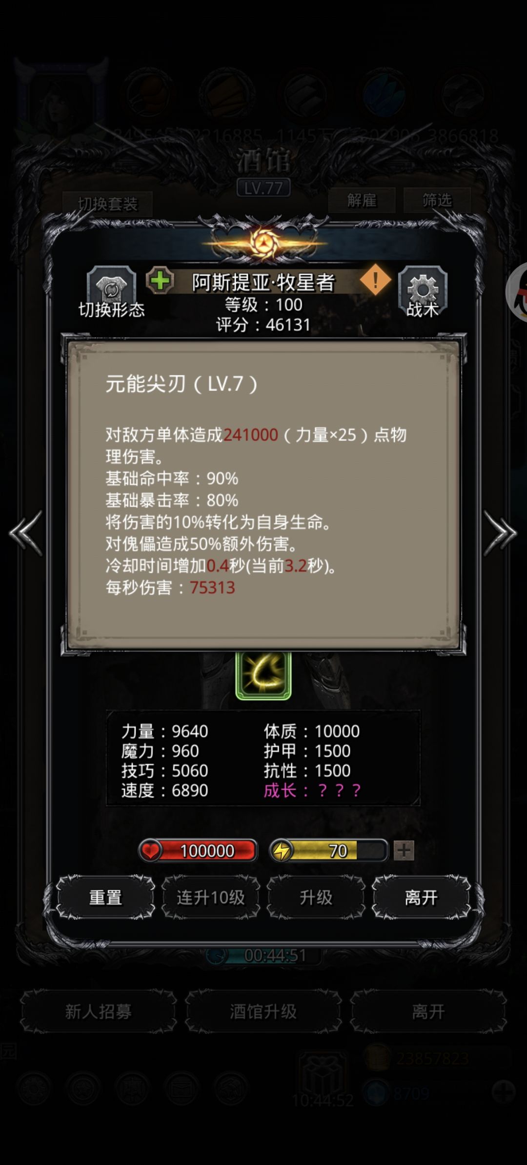 2:59刚好过了械母 1