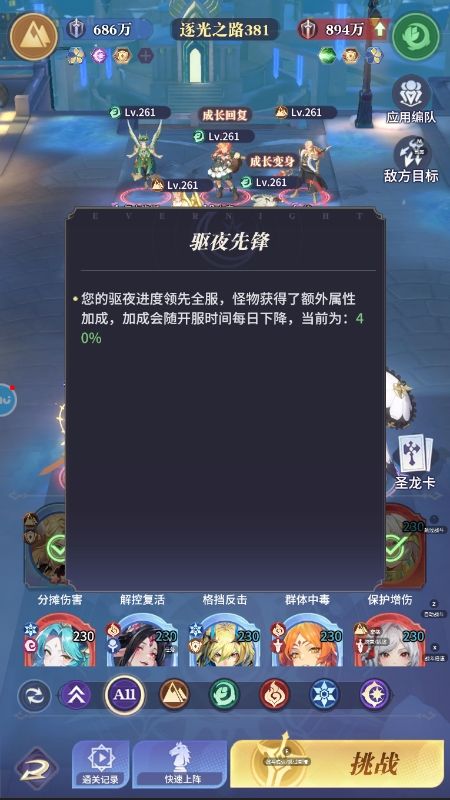格挡队养成日记第13天 2