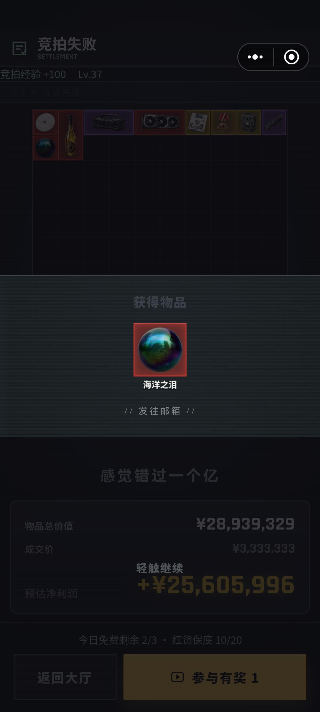 抽奖抽到的 1