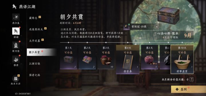 补签选些什么最好?截图