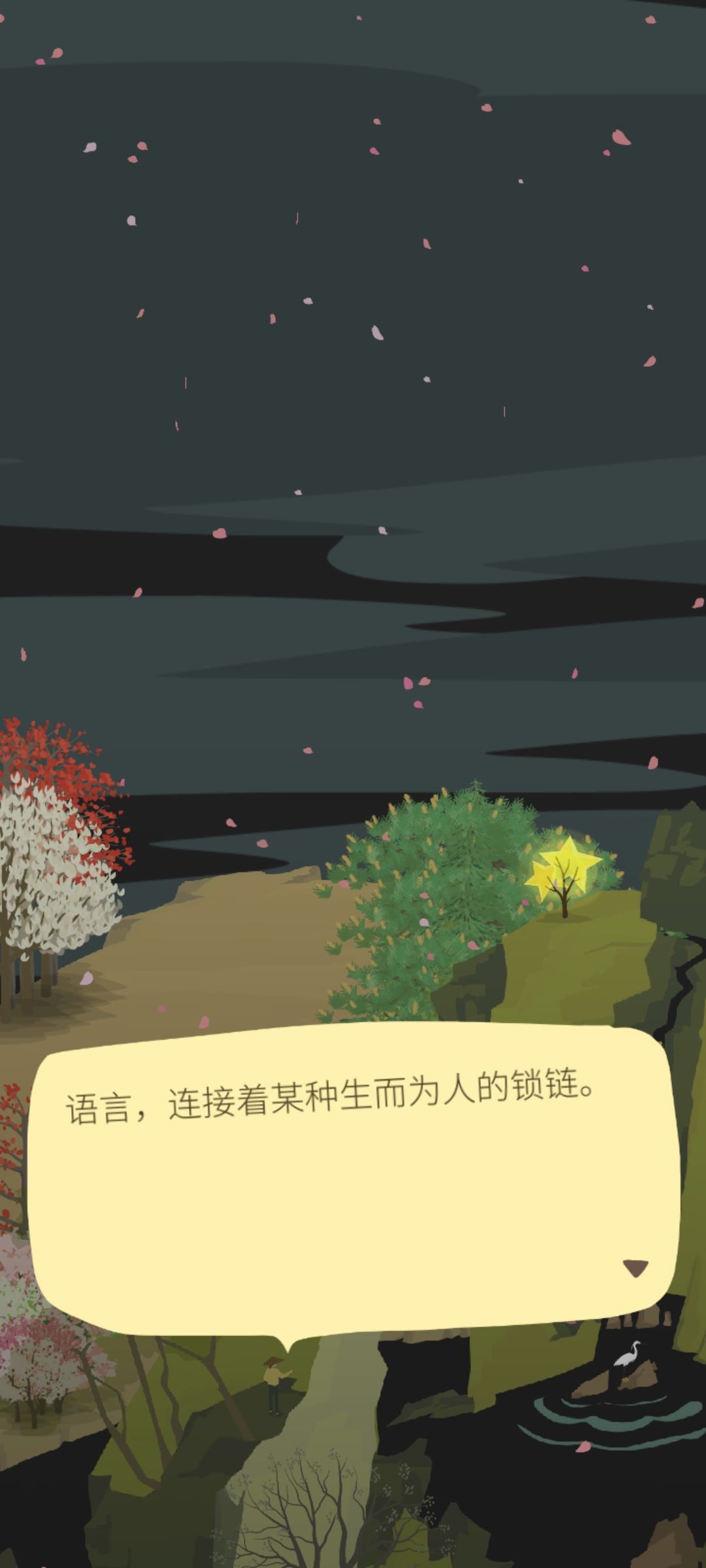 山间事三 4