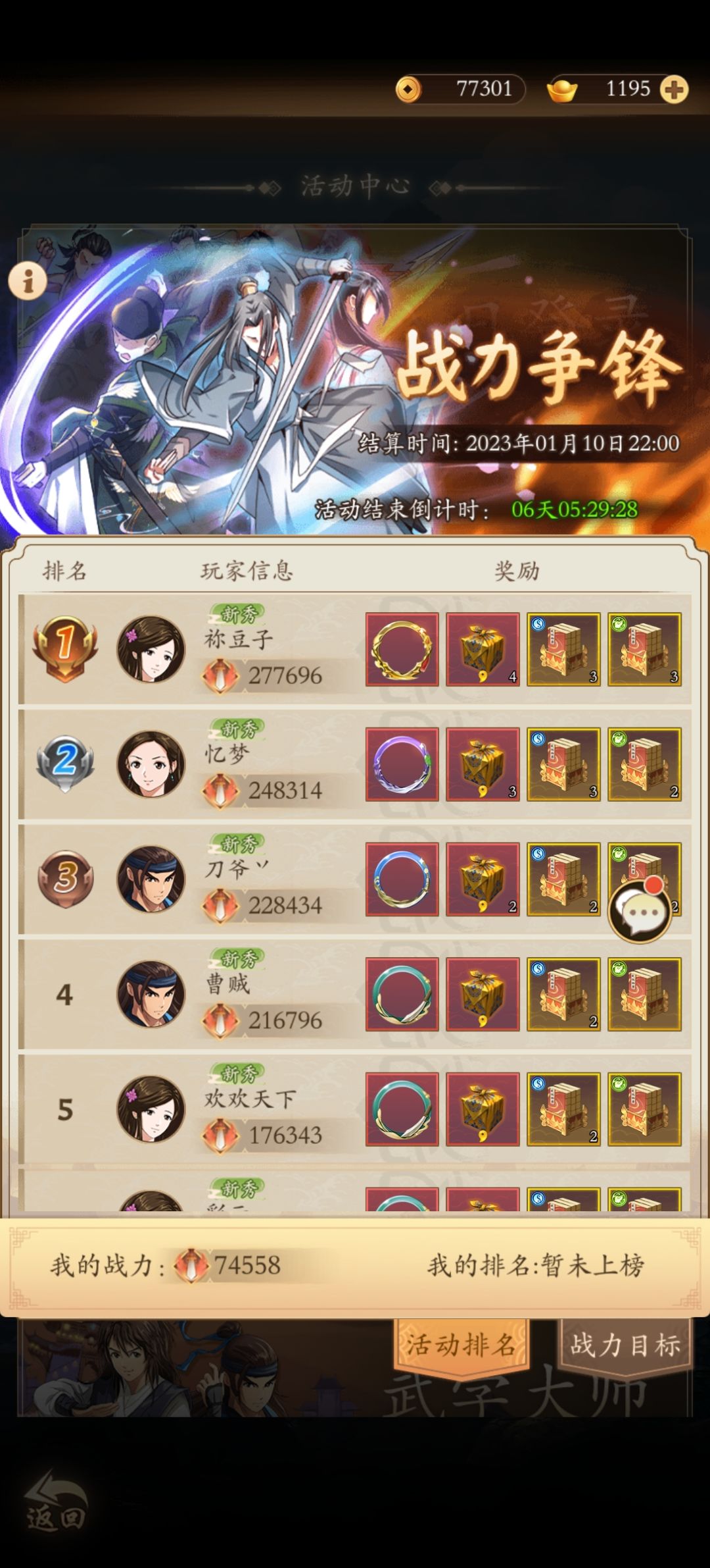 动态图片 2