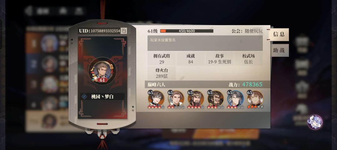 为烧火队代言 2