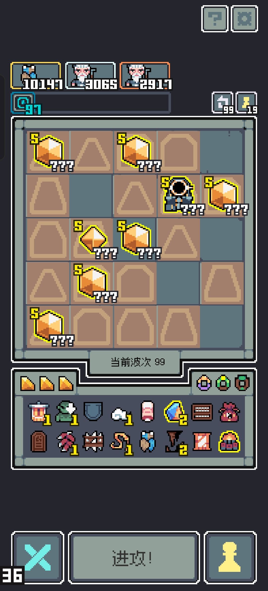 【全面入侵99关】全流派攻略之愚公移山流 2