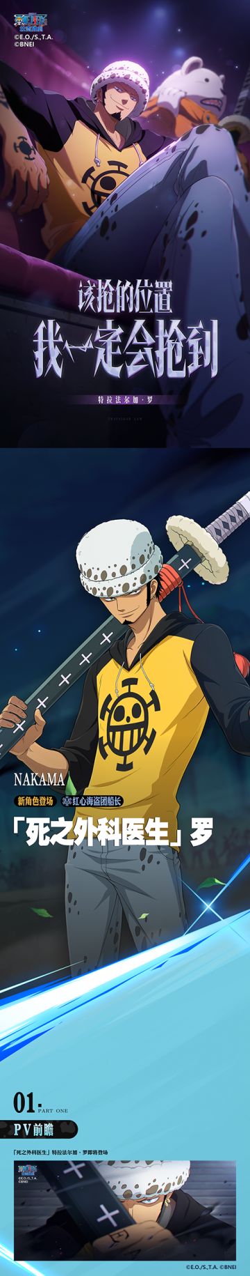 【海上情报站】「死之外科医生」特拉法尔加·罗技能连招爆料