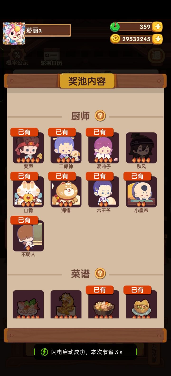 可以毕业了吗?截图