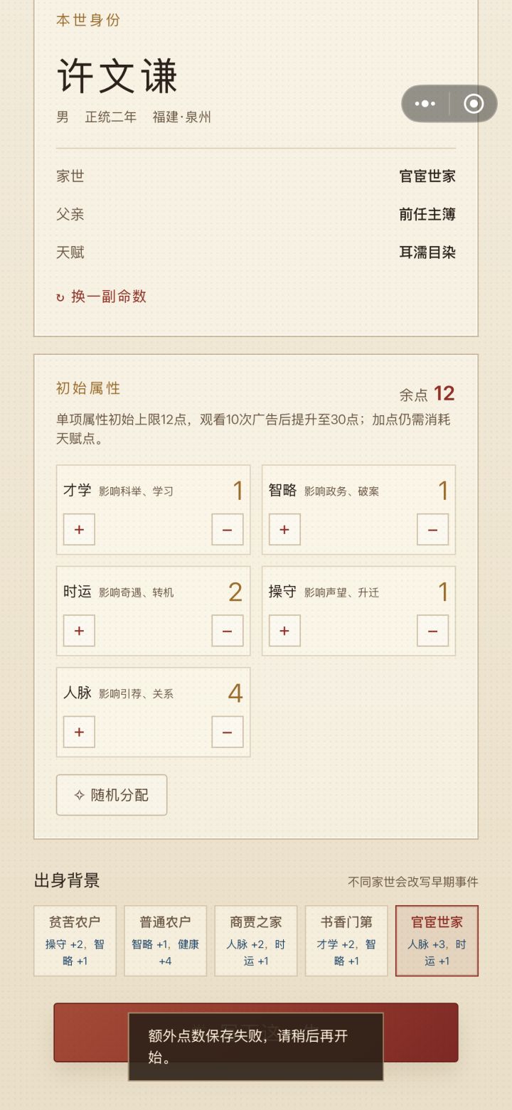 对于玩不了的问题的解决方法截图