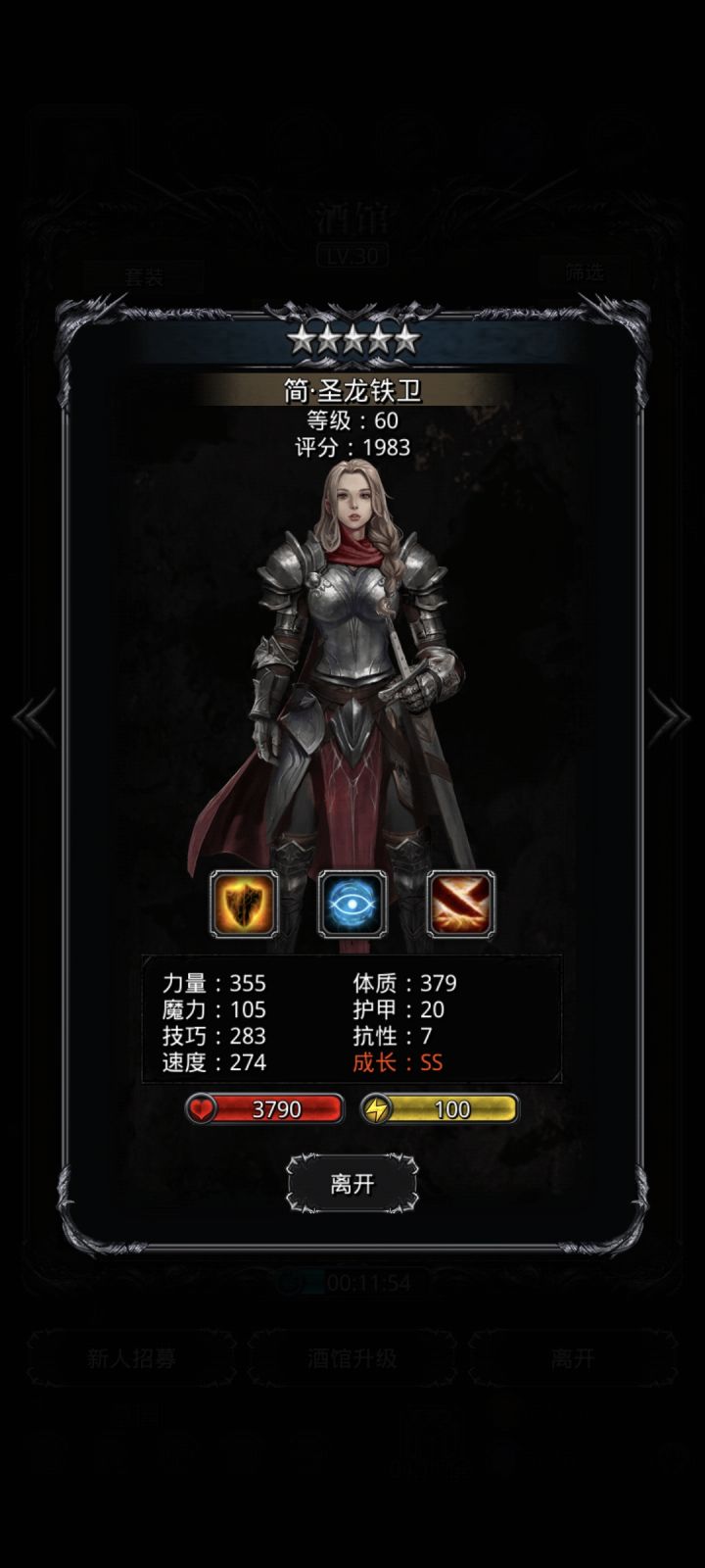 看我的堡花好不好截图