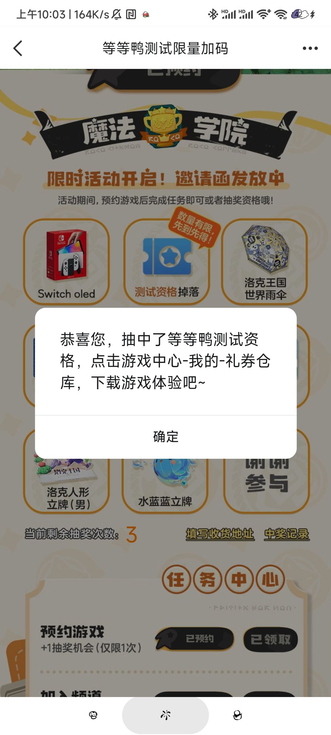 安装包出错咋搞 3