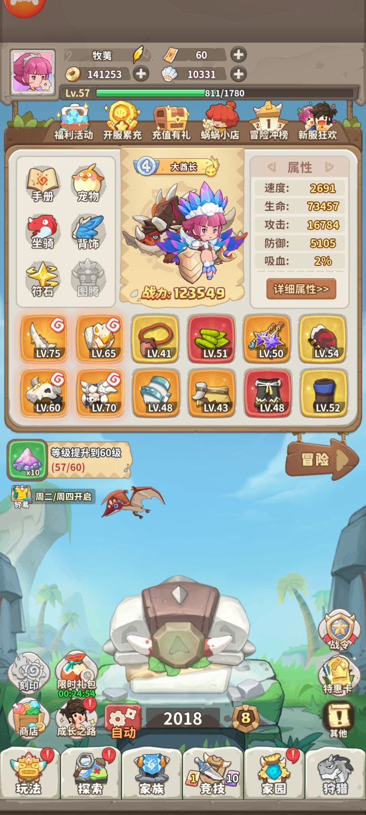 双卡买完之后体验UpUpUp。游戏很有意思。
🏆🏆🏆游戏特色🏆🏆🏆
1️⃣自动挂机，轻松升级。在游戏中，你可以选择自动挂机，让你的角色在后台自动战斗，升级不再繁琐！
2️⃣丰富装备，打造最强战队。游戏内设有大量的装备，你可以收集并装备你的角色，打造属于你的最强战队！
3️⃣多样副本，挑战无限。游戏内有多种副本，每个副本都有不同的难度和挑战，让你在探险的过程中不断突破自己！
4️⃣神秘BOSS，等你截图