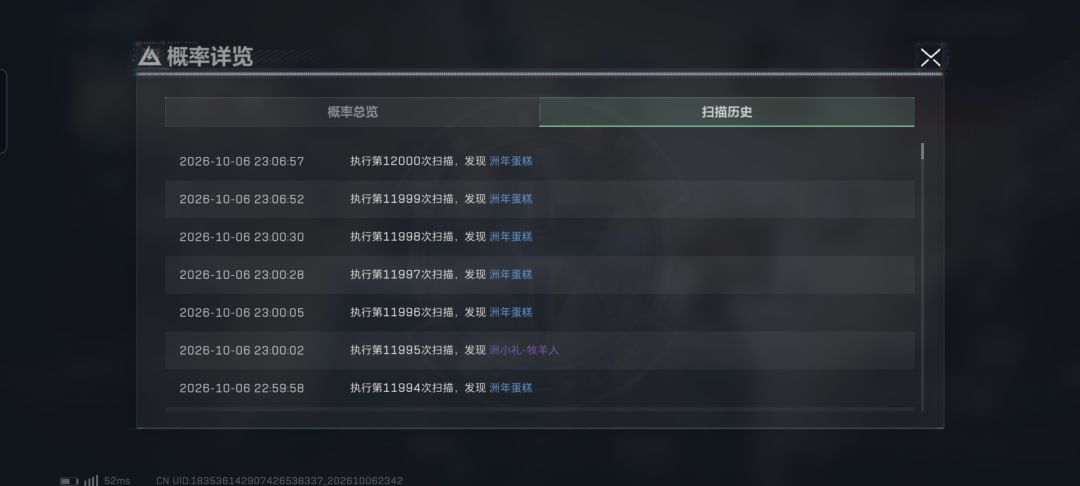 关于挂饰,是爆率被暗改还是单纯手黑 1