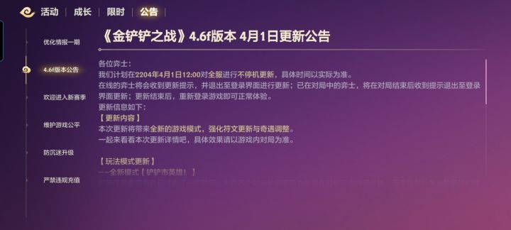 铲铲,我恨你截图