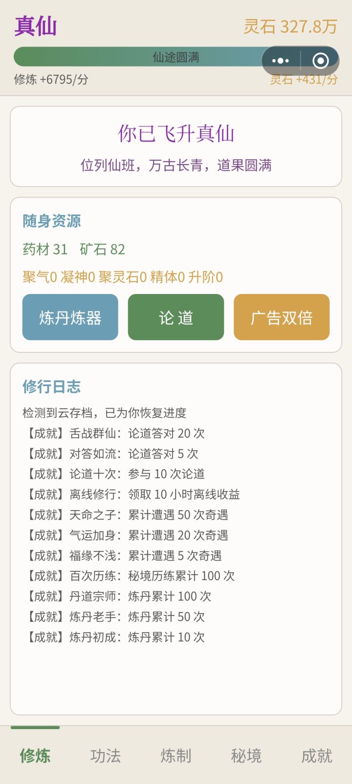 除了那几个,剩下的怎么搞截图