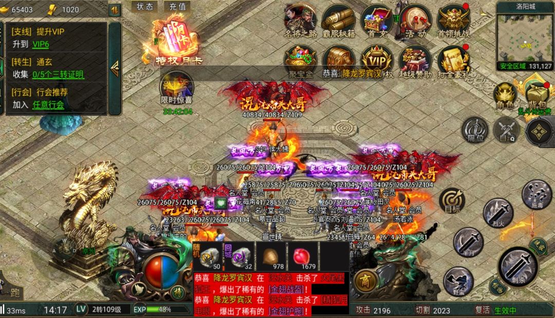官方正版哪吒传奇手游单职业版本 1