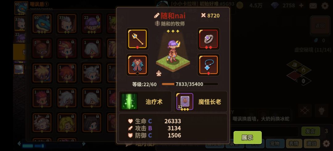 来个大佬帮我看眼培养方向 5