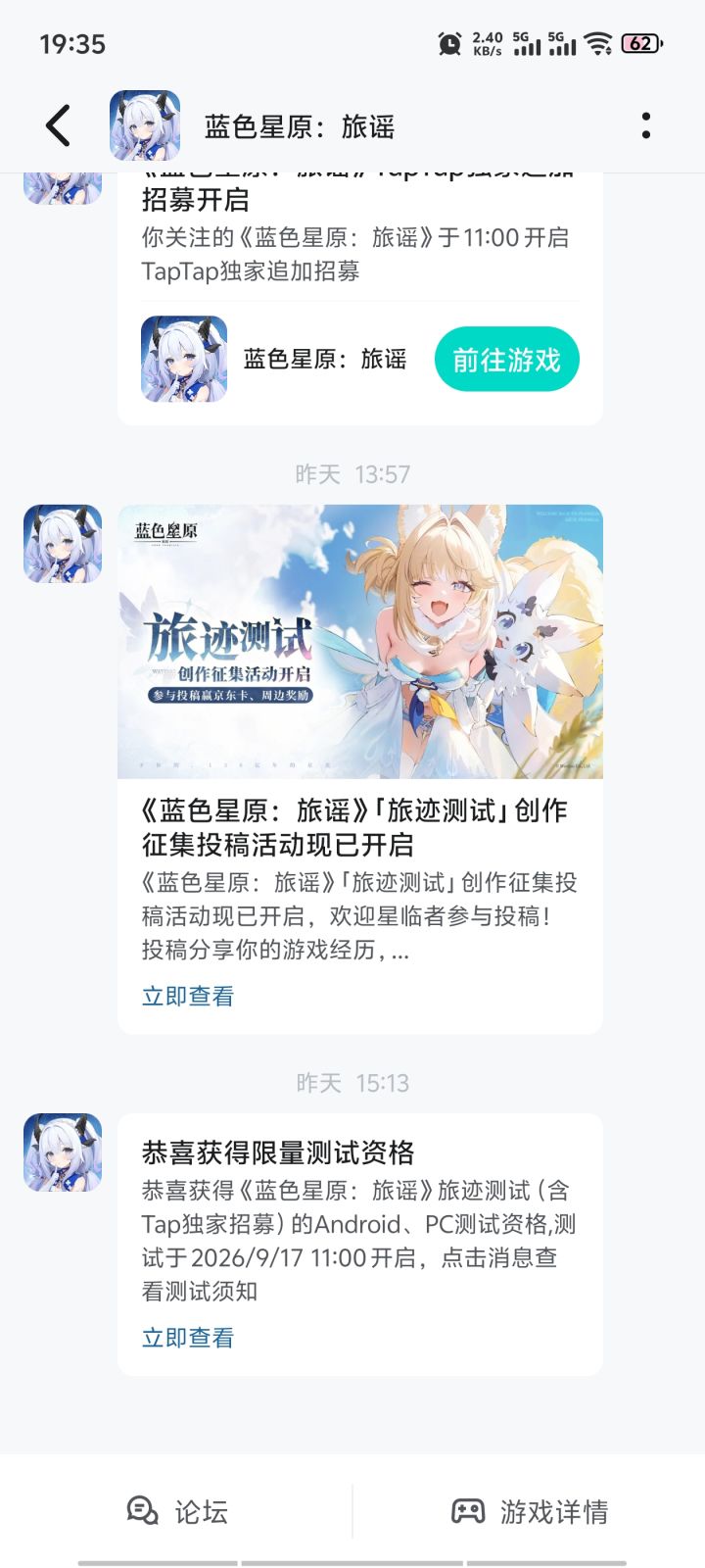 为什么获的资格玩不了截图