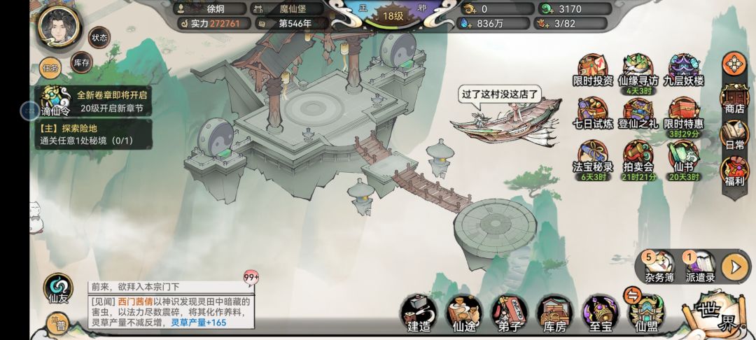 必须20级才任务了! 1