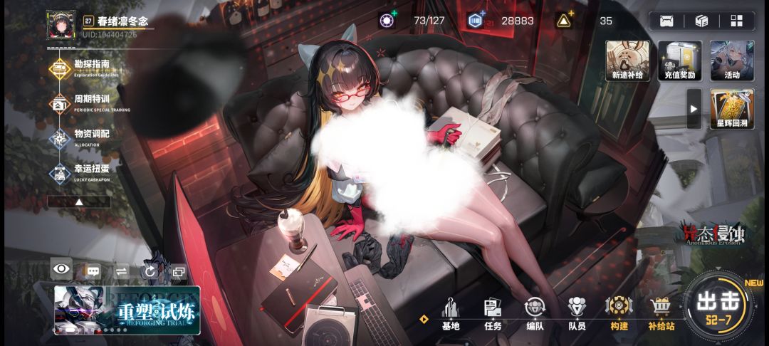 额,我感觉我要不开个新号呢 1