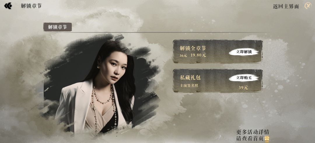 买了全章节,不显示,解锁了个寂寞 3