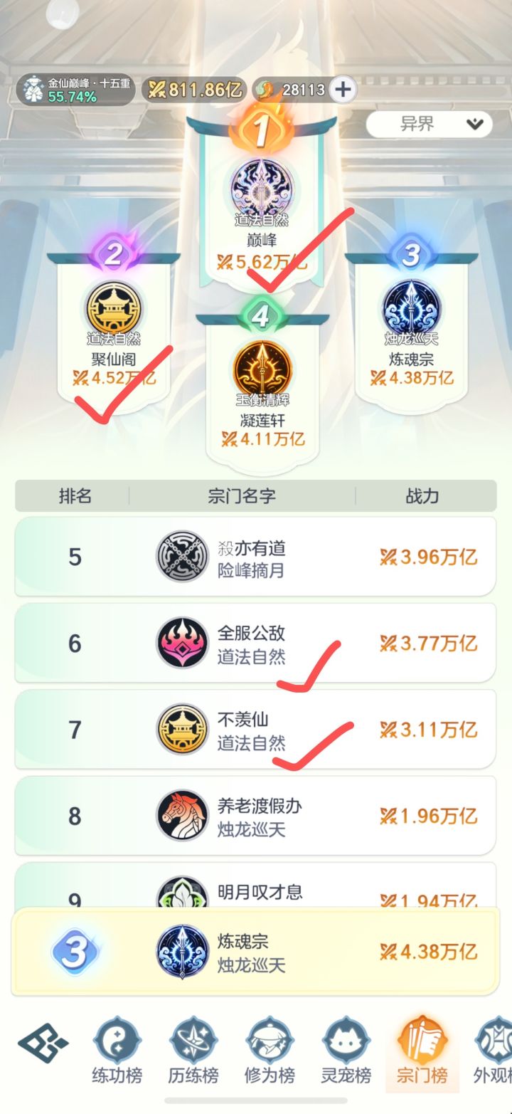 误闯天家哈哈哈高1.3w亿截图