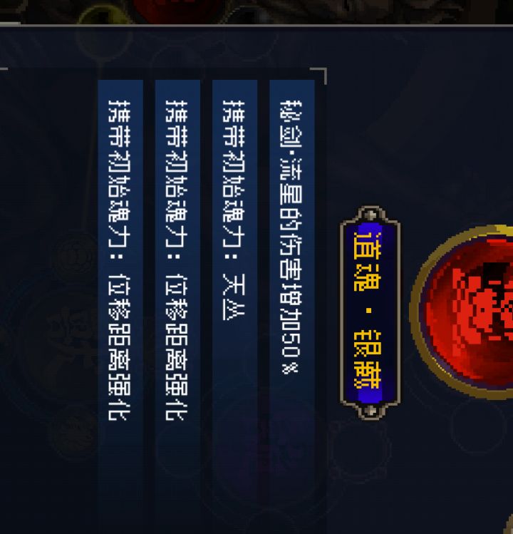 极品道魂截图