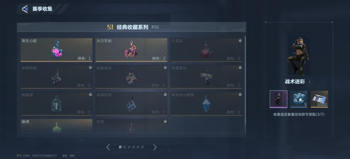 大蚂蚁换个没有的截图