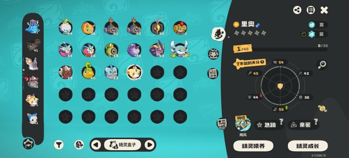 感觉俩只都不错截图