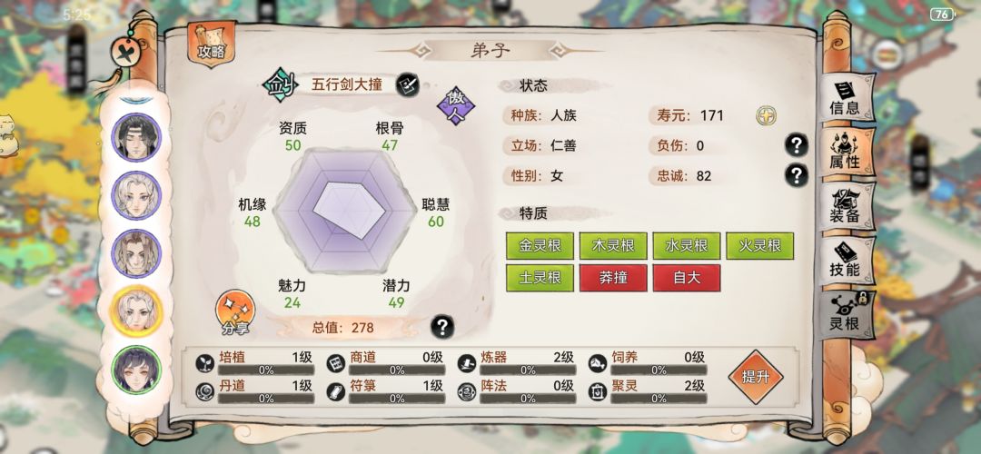 这三个五行剑养哪个好 3