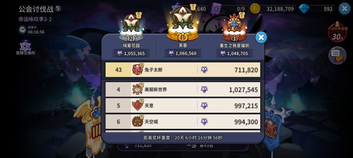 天空城公会收人,不排刀,可连刀截图